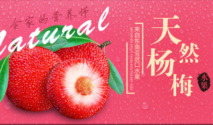 楊梅泡酒的功效與作用有哪些,楊梅酒的功效與作用